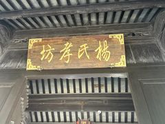 -张家港凤凰山景区恬庄古街