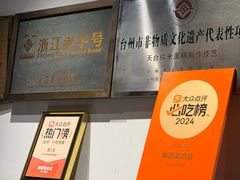 -御清斋总店(天一街店)