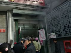 门面-天泽祥·鼓楼馒头(鼓楼店)