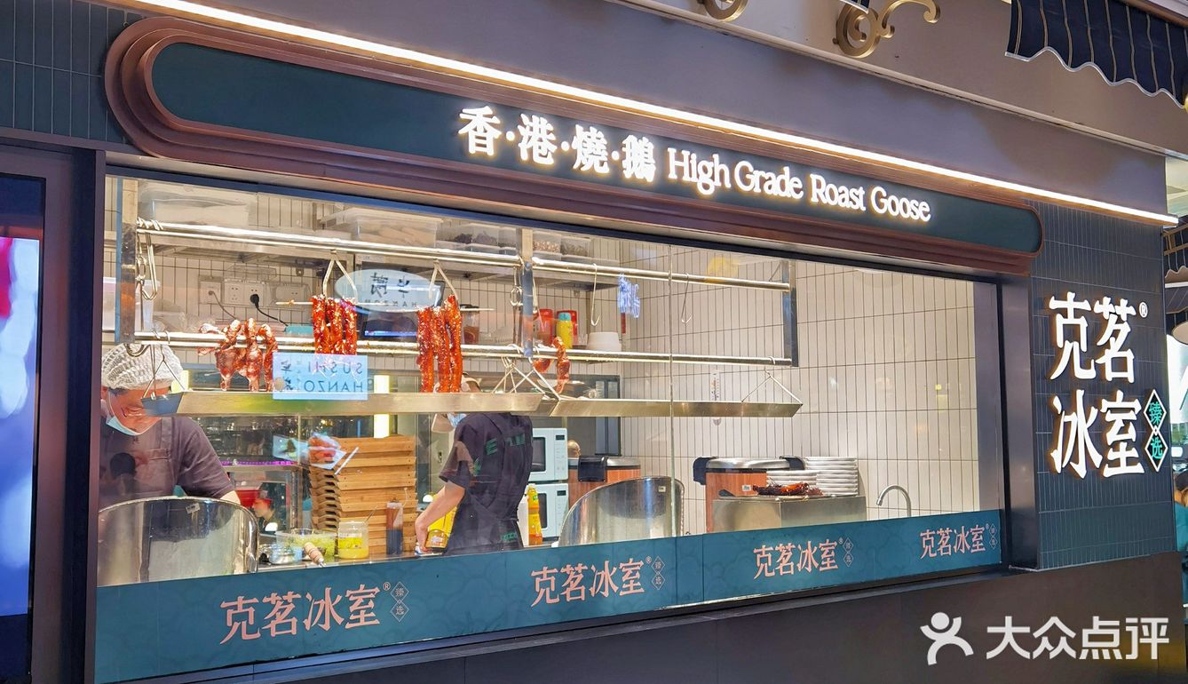 克茗冰室臻选店开到K11啦