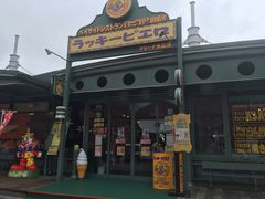 -幸运小丑汉堡(Bay Area本店)