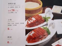 菜单-大鸭梨(天通西苑店)