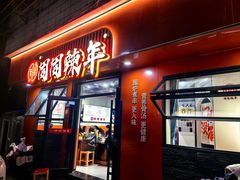 -周周辣年麻辣烫(振兴南路店)