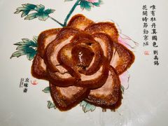 京华牡丹烤鸭-京华烟云·北京烤鸭(领展购物广场·中关村店)