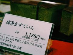 -中村藤吉(本店)