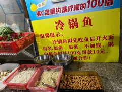 -重庆特色冷锅鱼(武大店)