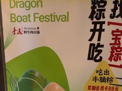-手选潮汕鲜牛肉火锅(二七广场店)
