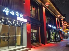 -唐猫庭院·千年陕菜(大唐不夜城店)