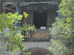 -崆峒山景区
