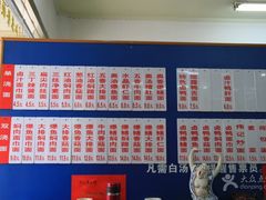 菜单-伟记奥面馆(养育巷店)
