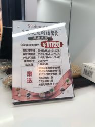 -诗碧曼·头疗养发馆