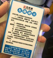 -花师傅