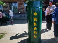 -北极村旅游风景区