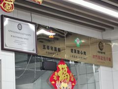 -津门张记包子铺(三马路店)