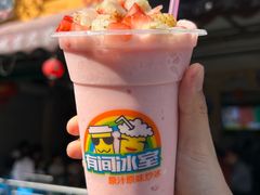 -有间冰室(侨港风情街店)