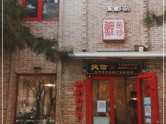 门面-捷信牛奶甜品世家(五道口店)