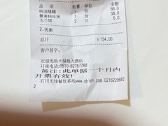 -天福苑(崇宁路店)