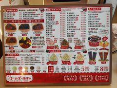 -冰冰酱老味刨冰绵绵冰(中山路总店)