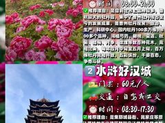 -水浒好汉城
