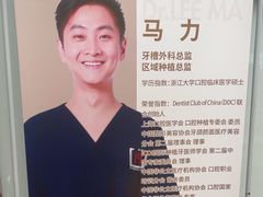 -维乐口腔(格林门诊长宁店)