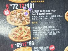 -达美乐比萨(深圳广厦路店)