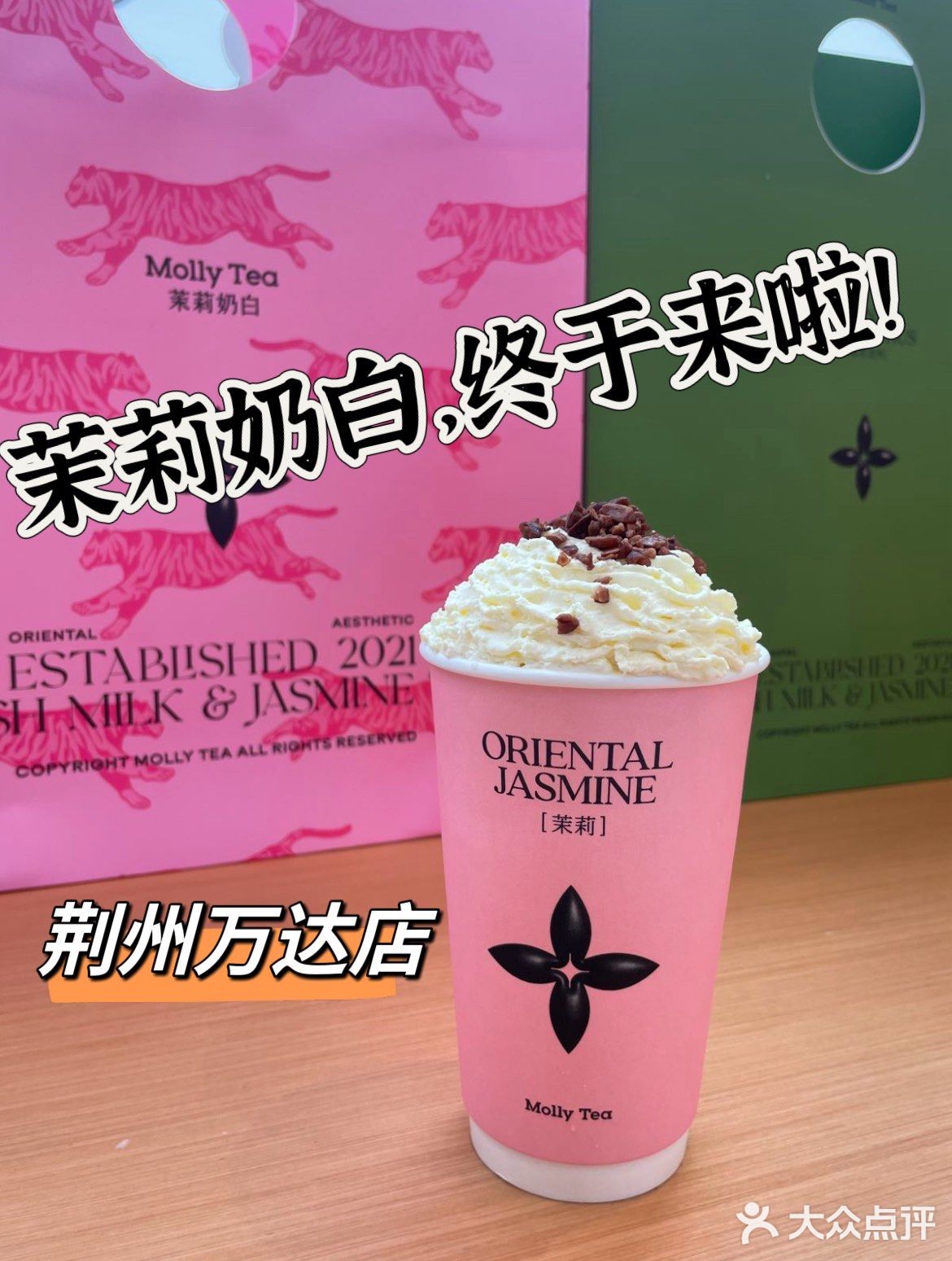 茉莉奶白，终于来了，在家门口就能喝到！ 