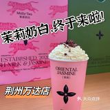 茉莉奶白，终于来了，在家门口就能喝到！ 