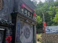 -老张烤羊(王哥庄店)