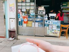 门面-澳门长洲糯米糍(柯打苏沙街店)