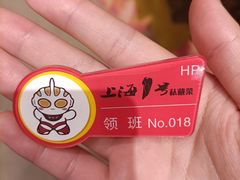 -上海1号私藏菜(黄浦店)