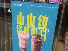 -去茶山(鸿通城店)
