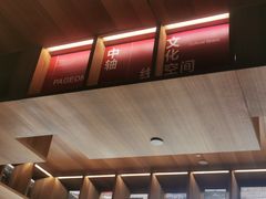 -PAGEONE(北京坊店)