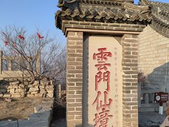 -青州市云门山风景区