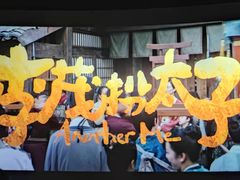 -中影华臣影城VLED(赠4小时停车 西安路店)