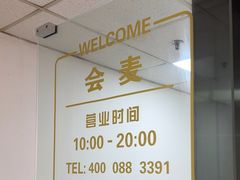 -会麦二手奢侈品包包手表回收寄卖(八佰伴店)