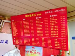 -辣肉面大王(天平路店)