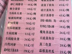 菜单-贞楼食莊