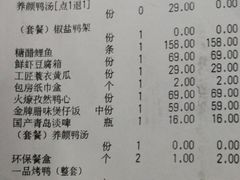 账单-城南往事(滨江世茂店)