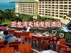 -三亚亚龙湾天域度假酒店