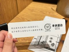 -独食火锅·半米屋台(望平街店)
