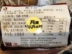 -天福号(前门店)