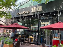 -KAOKAO烤烤·丹东海鲜烧烤(望京店)