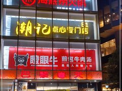 -巴黎春天(浦建店)