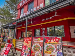 -潮正和潮汕牛肉火锅·老字号(番禺万达店)