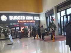 -汉堡王(梅村服务区南店)
