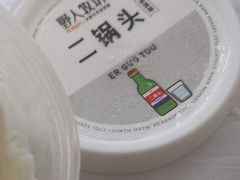 -野人先生现做冰淇淋(北京顺义祥云小镇店)