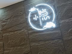-小隐·采耳头疗spa(环宇城店)