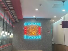 -塔斯汀中国汉堡(东平店)