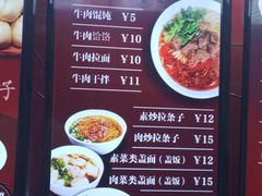 菜单-郑家包子牛肉拉面(尚勤路店)