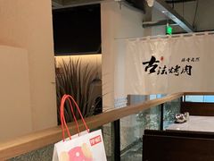 -韩盛·古法烤肉店(皇城恒隆广场店)